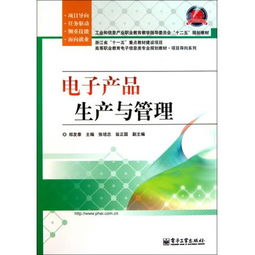 《图书电子产品生产与管理》读后感 项目导向教学模式的实践与思考