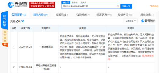 大疆创新科技拓展业务版图，新增教育信息咨询服务