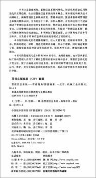 管理信息系统 普通高等教育经济管理类专业精品教材与教育信息咨询的价值