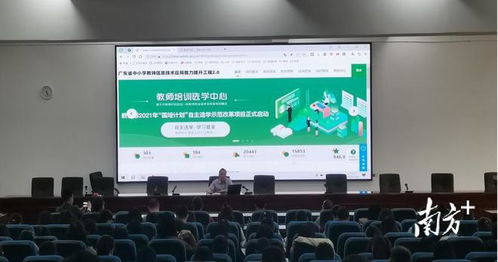 科技赋能教学革新 湛江某校以信息2.0研修驱动精品课堂建设与教育高质量发展